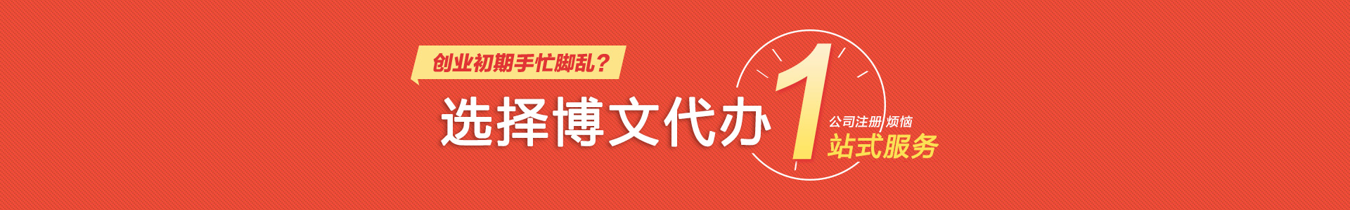 安岳博文会计代账